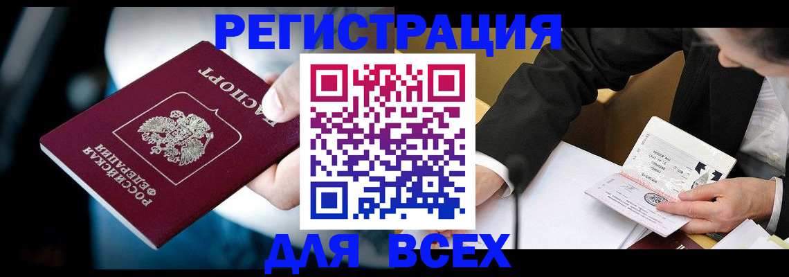 временная регистрация собственник в Курске