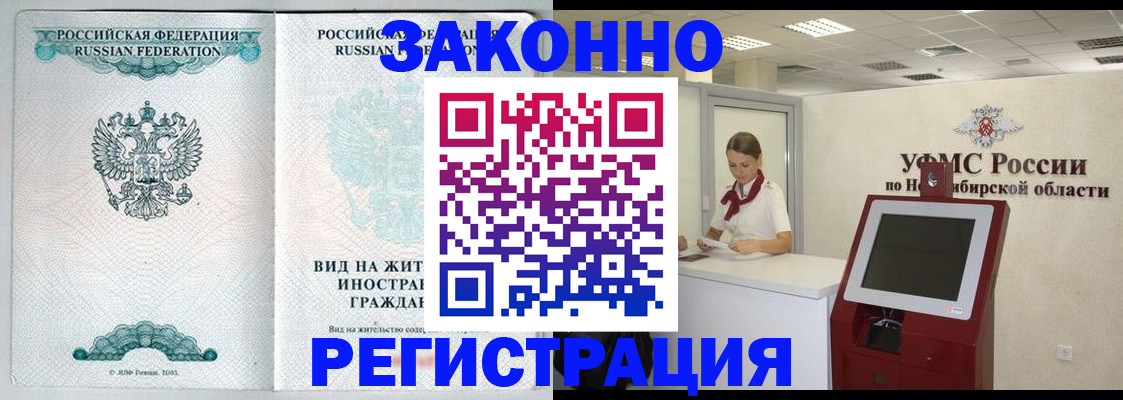 регистрация для школы в Курске
